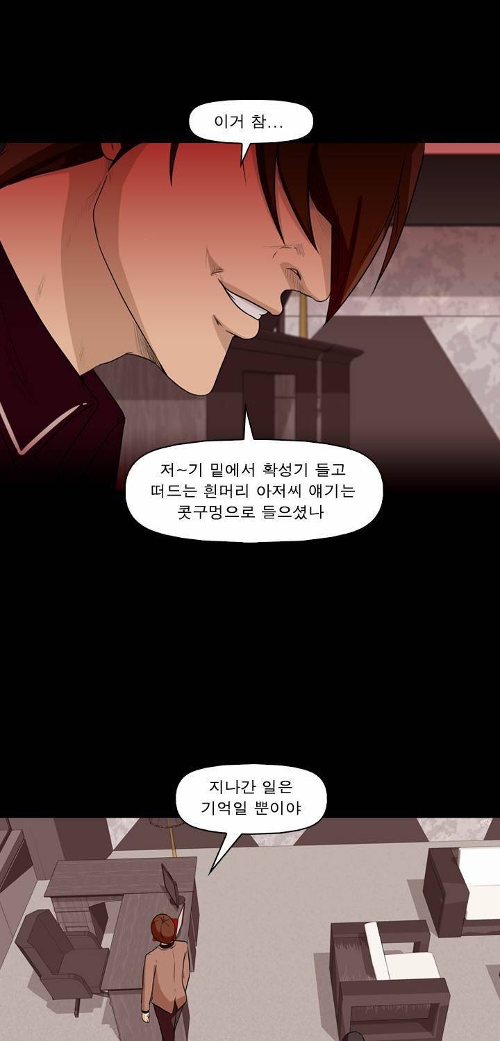 컨트롤제트 1화 79