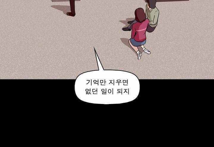 컨트롤제트 1화 80