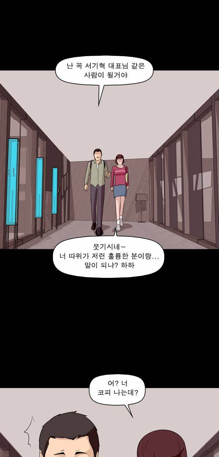 컨트롤제트 1화 85