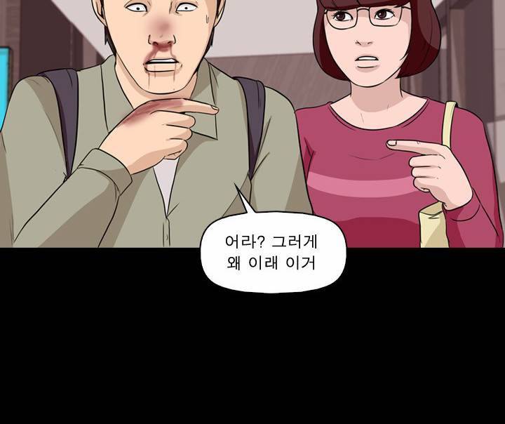 컨트롤제트 1화 86