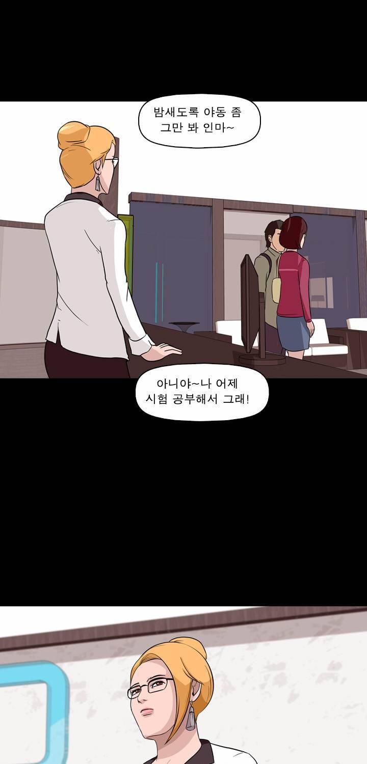 컨트롤제트 1화 87