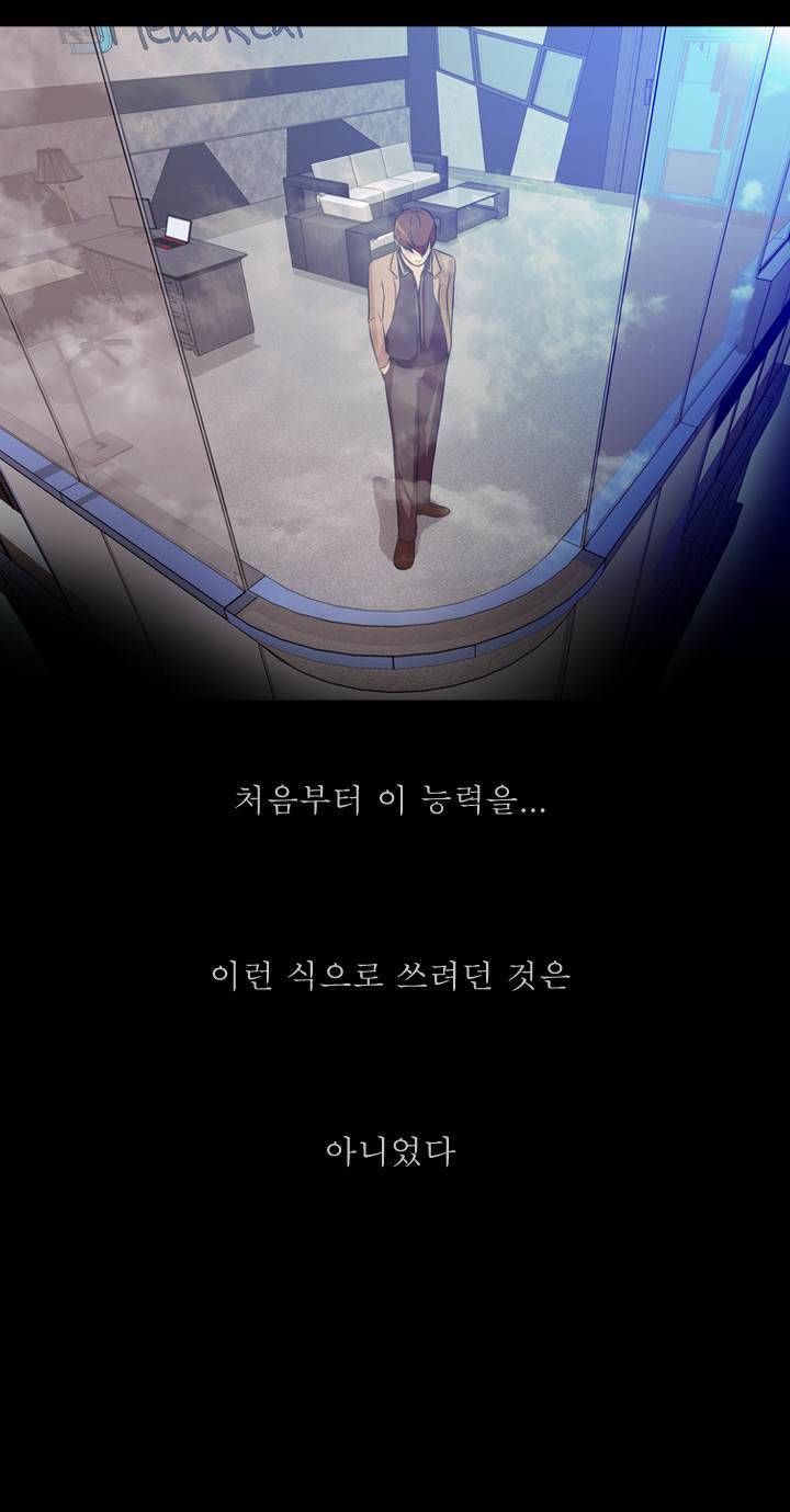 컨트롤제트 1화 90
