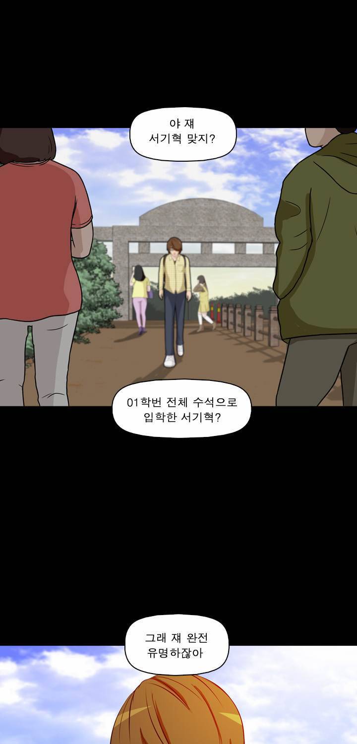 컨트롤제트 1화 93