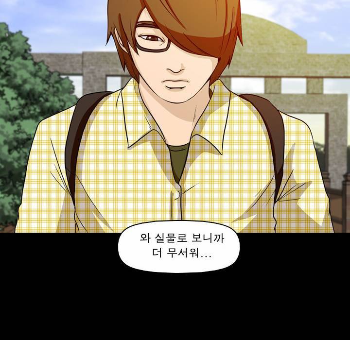 컨트롤제트 1화 94