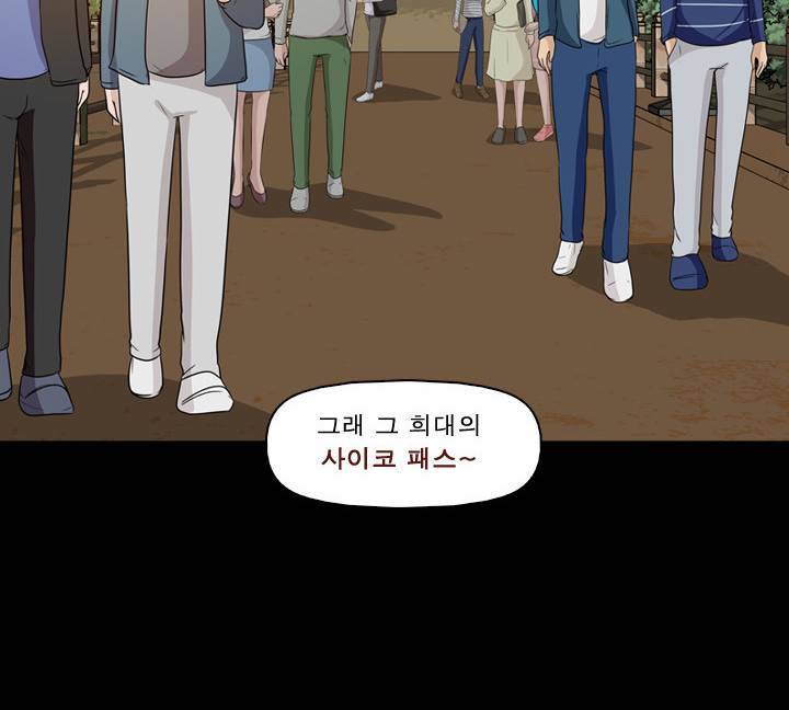 컨트롤제트 1화 96