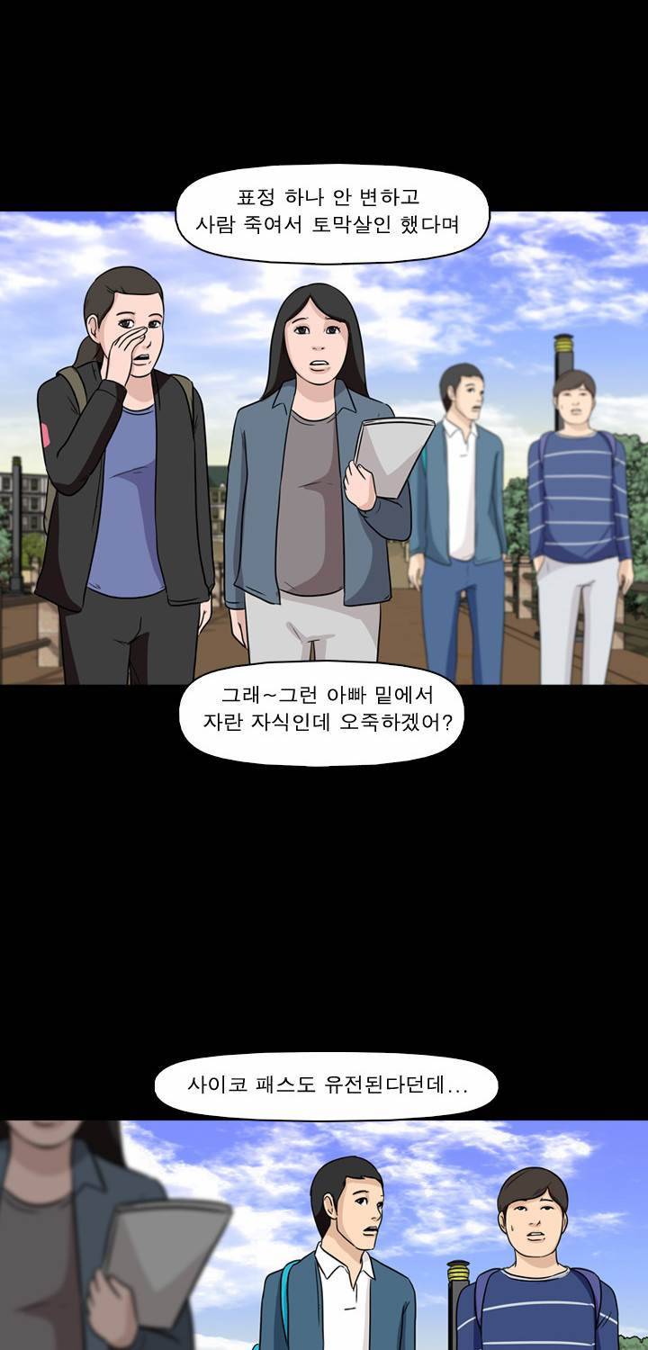 컨트롤제트 1화 97
