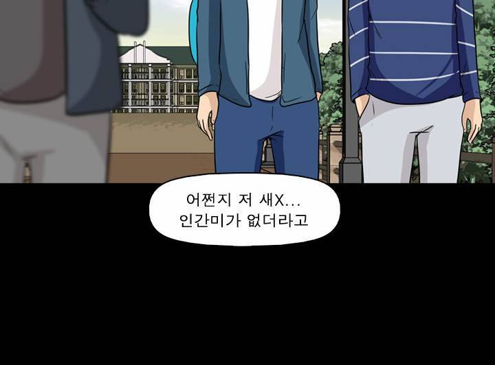 컨트롤제트 1화 98