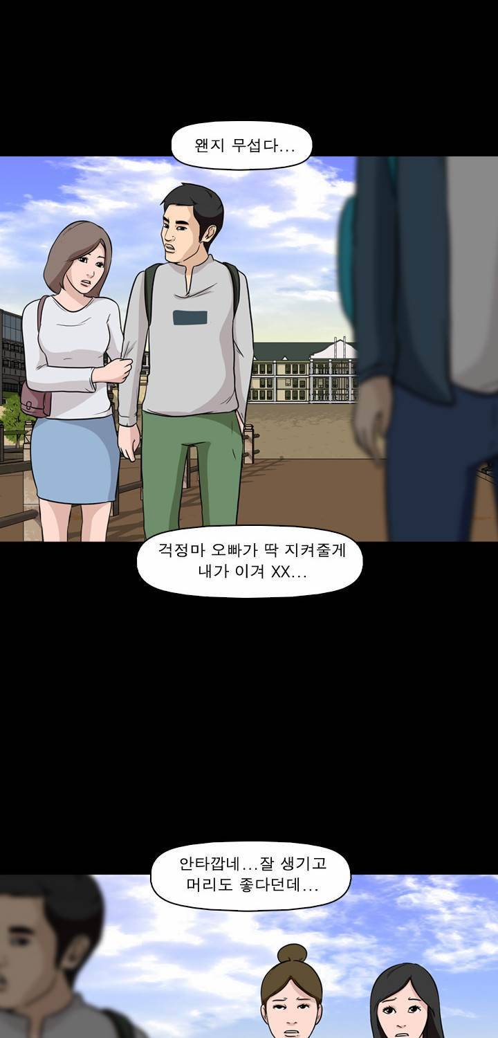 컨트롤제트 1화 99
