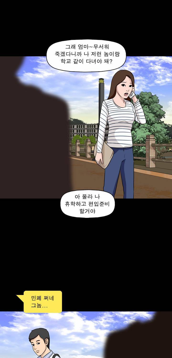 컨트롤제트 1화 101