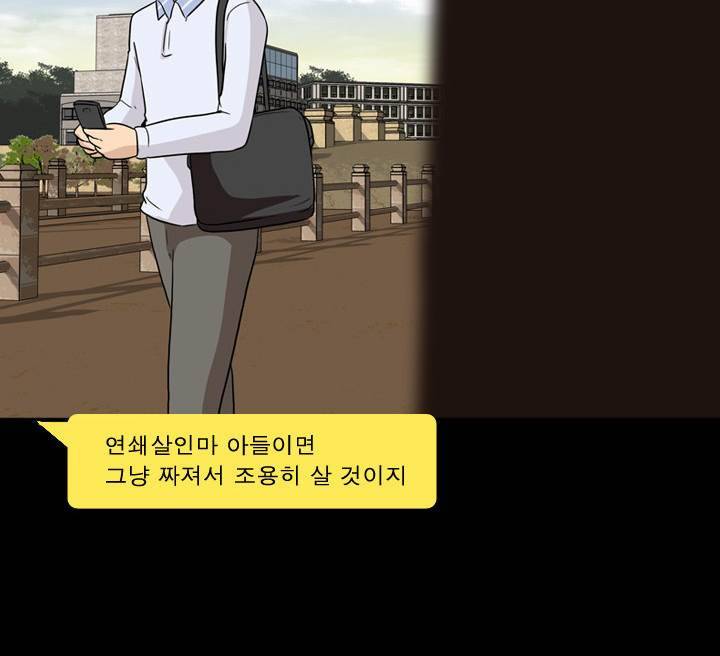 컨트롤제트 1화 102