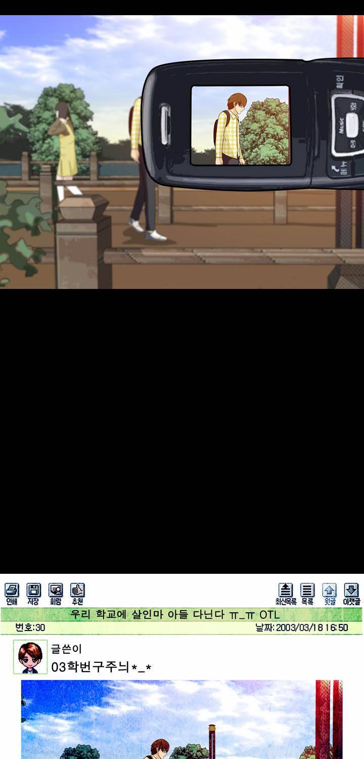 컨트롤제트 1화 104