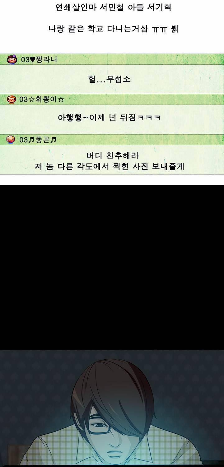 컨트롤제트 1화 106