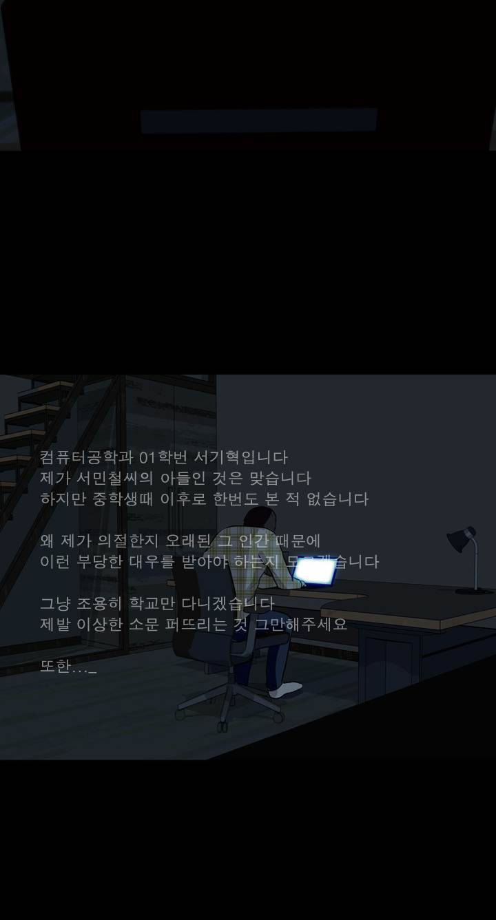 컨트롤제트 1화 107