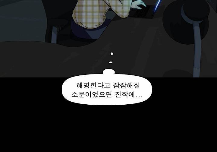 컨트롤제트 1화 109