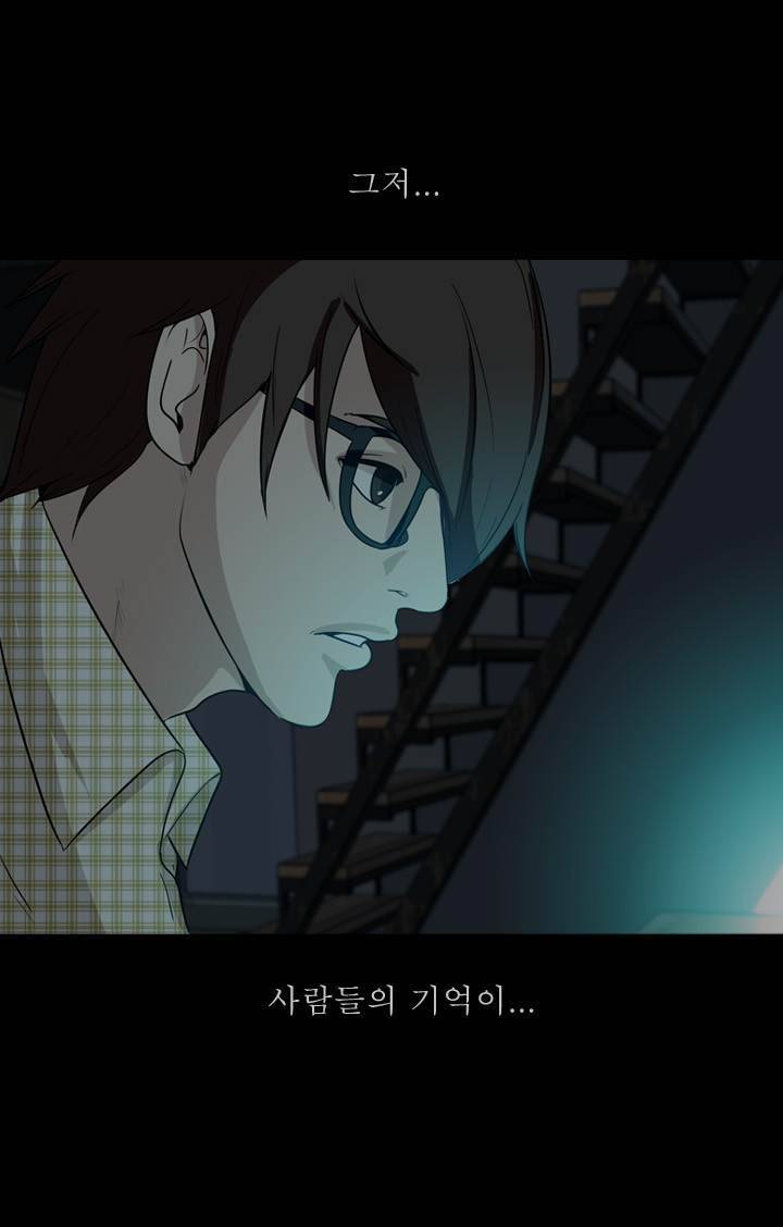 컨트롤제트 1화 110