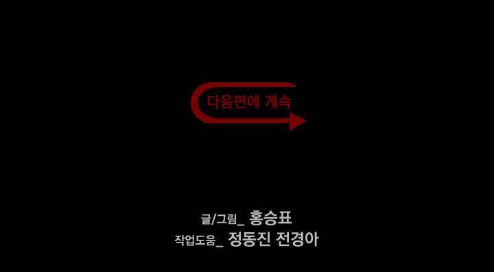컨트롤제트 1화 112