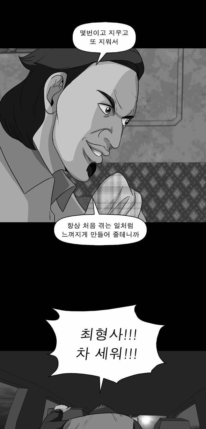 컨트롤제트 11화 1