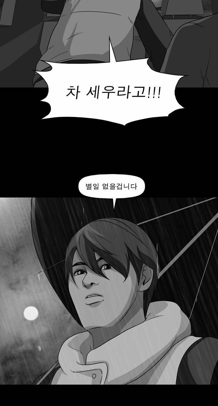 컨트롤제트 11화 2