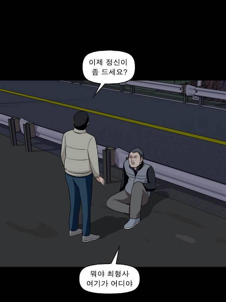 컨트롤제트 11화 5