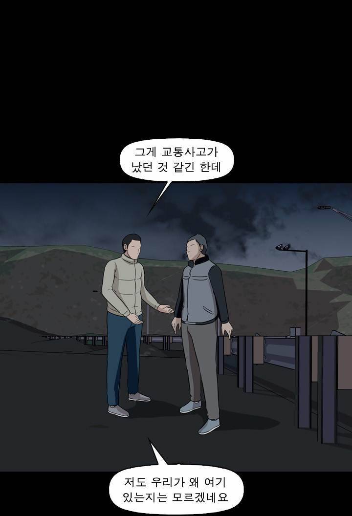 컨트롤제트 11화 6