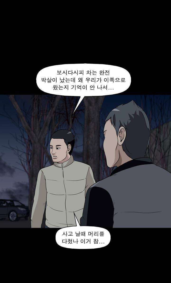 컨트롤제트 11화 7