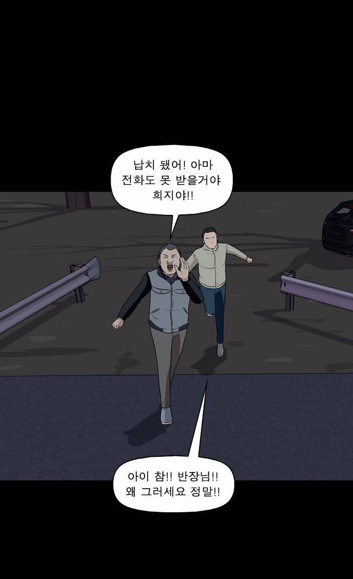 컨트롤제트 11화 16