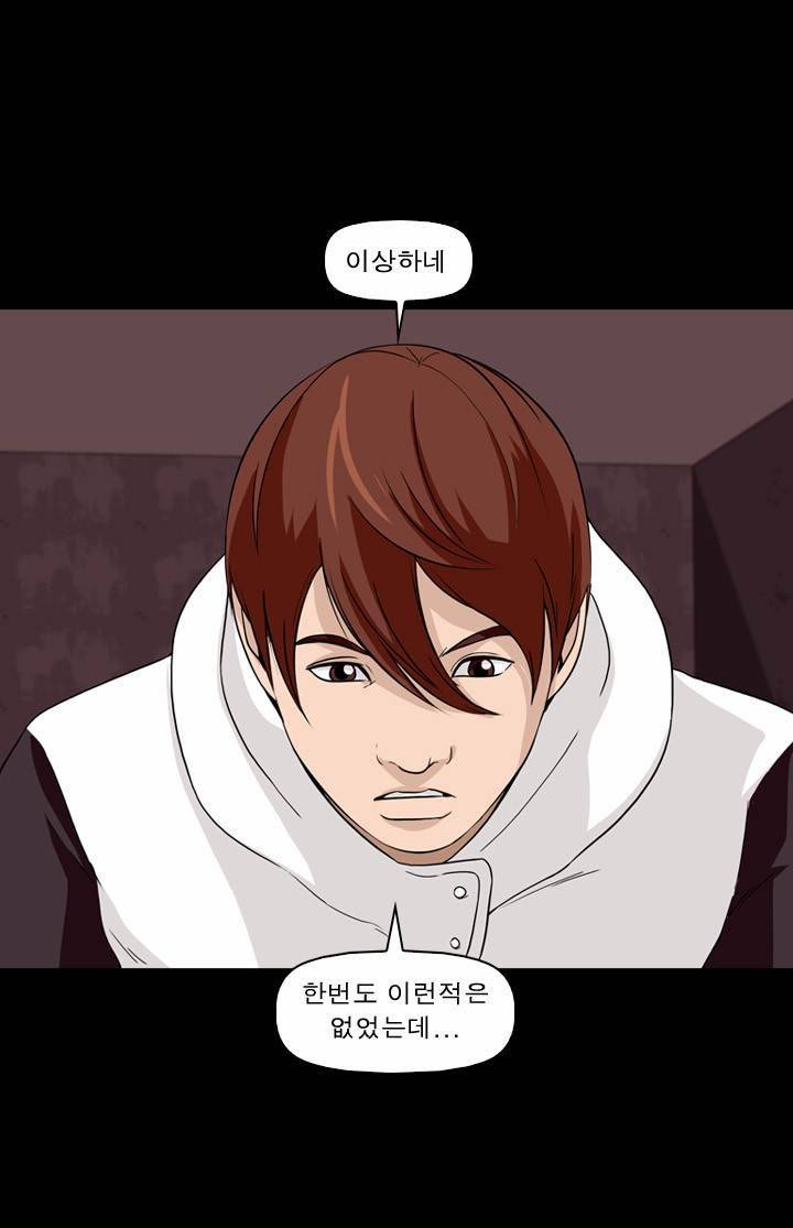 컨트롤제트 11화 19