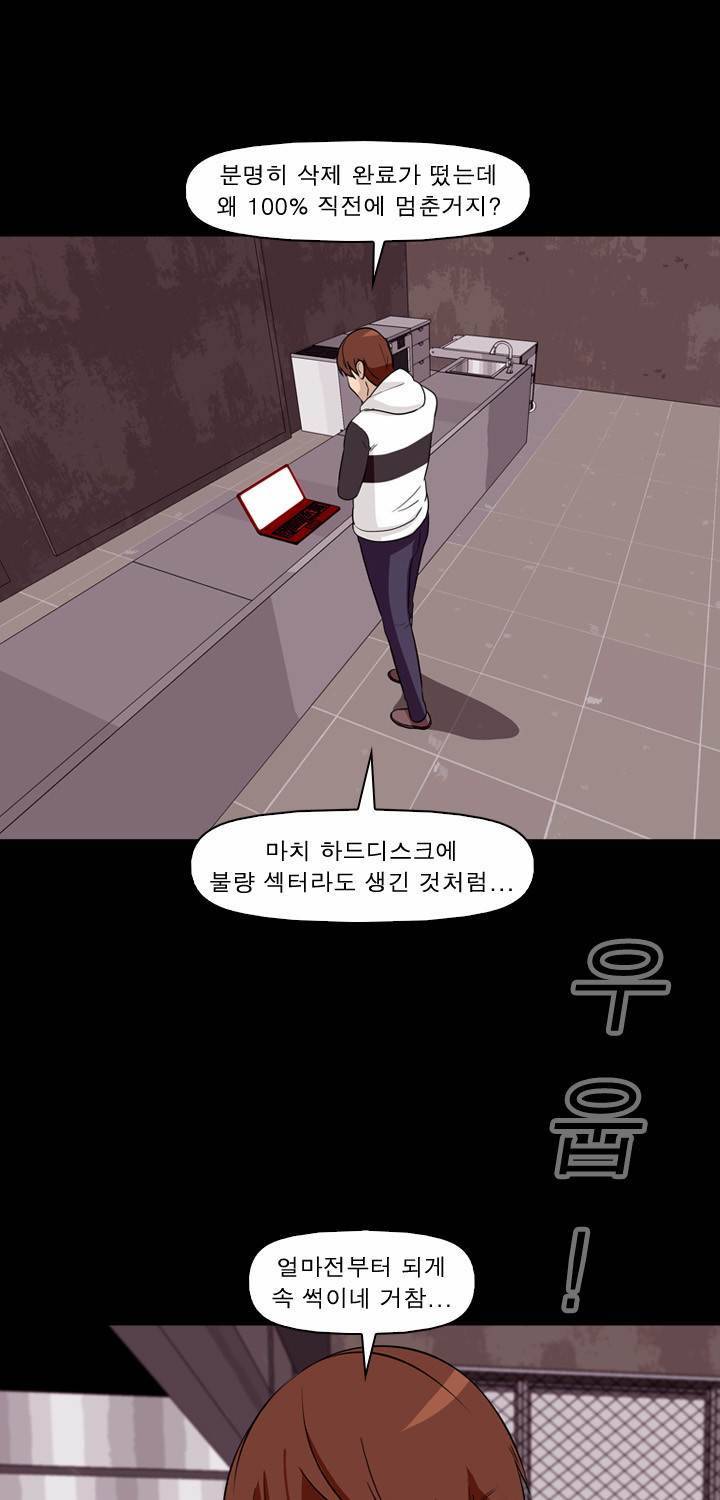 컨트롤제트 11화 20