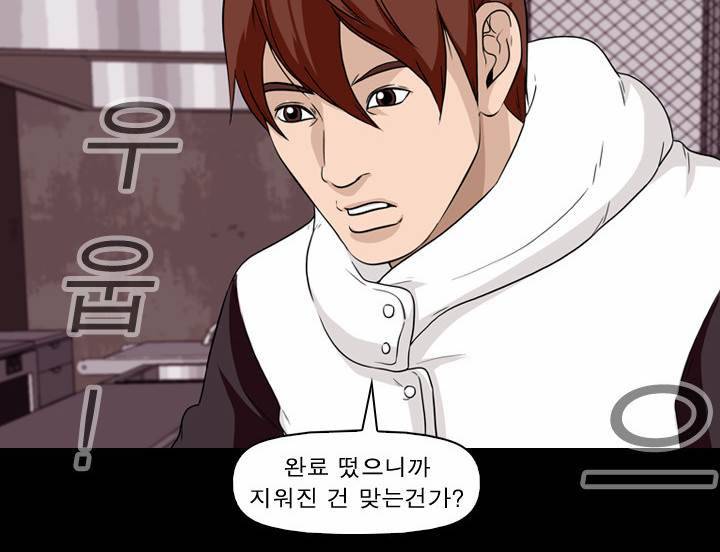 컨트롤제트 11화 21