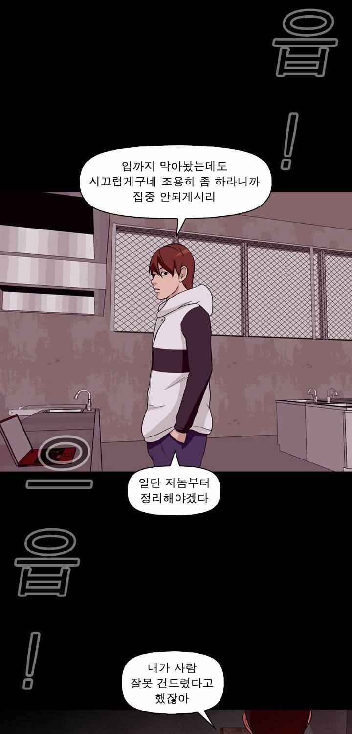컨트롤제트 11화 22