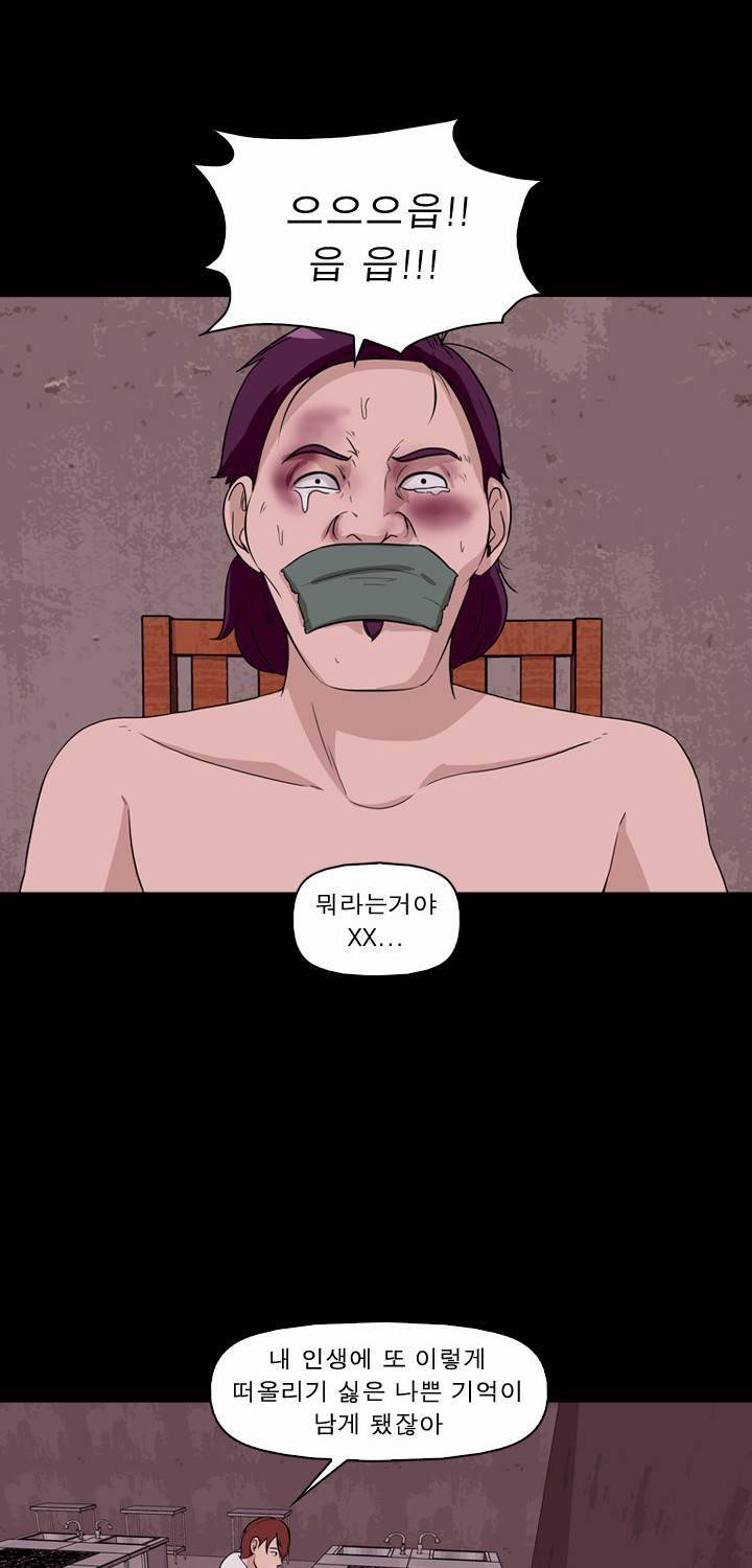 컨트롤제트 11화 24