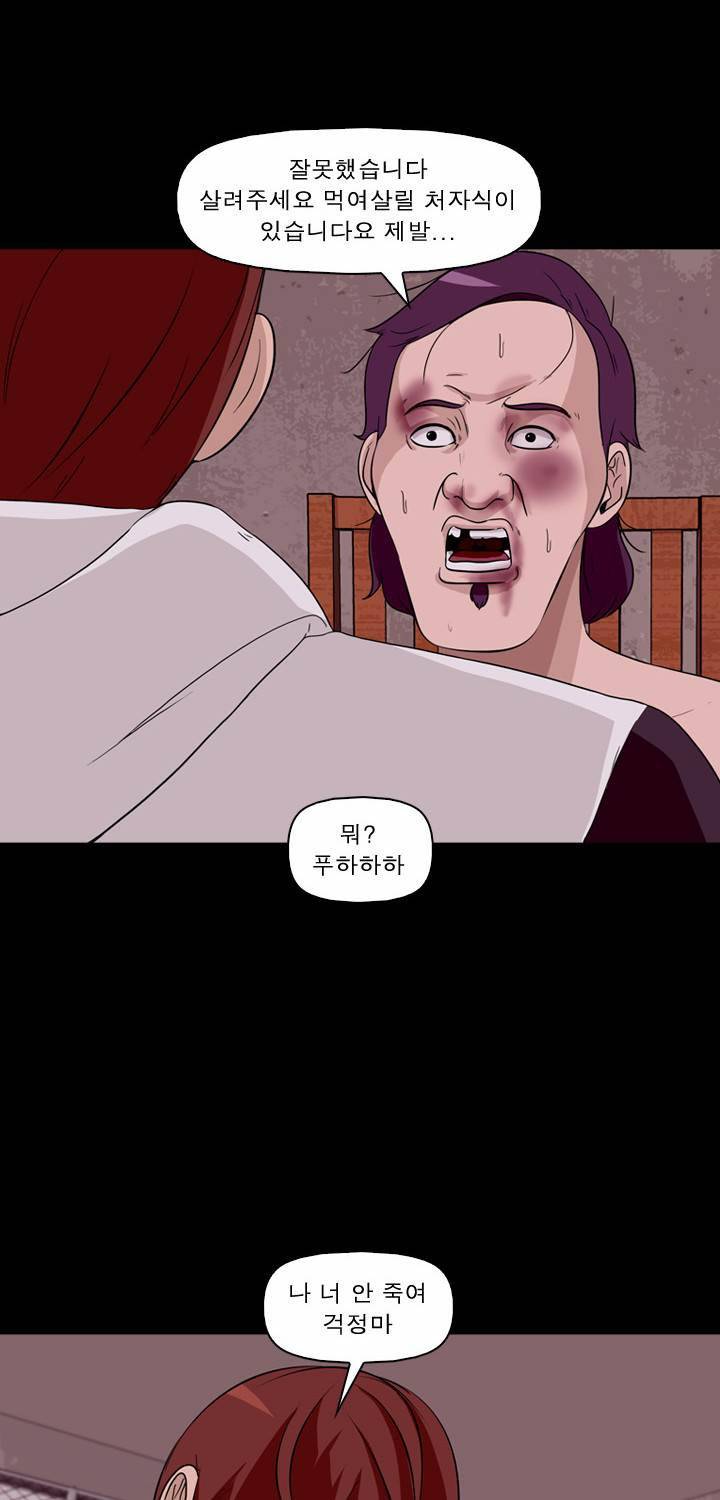 컨트롤제트 11화 28