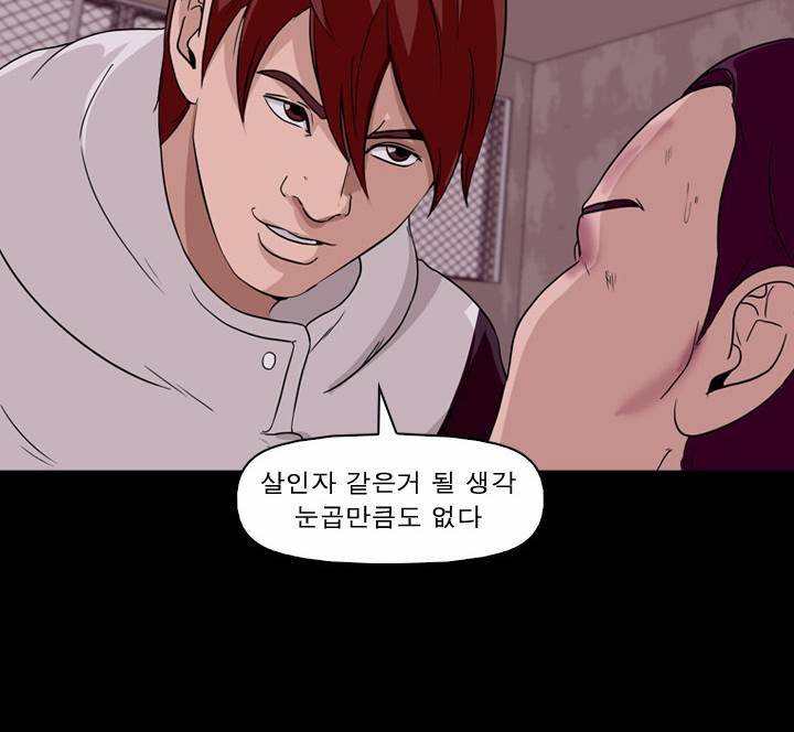 컨트롤제트 11화 29