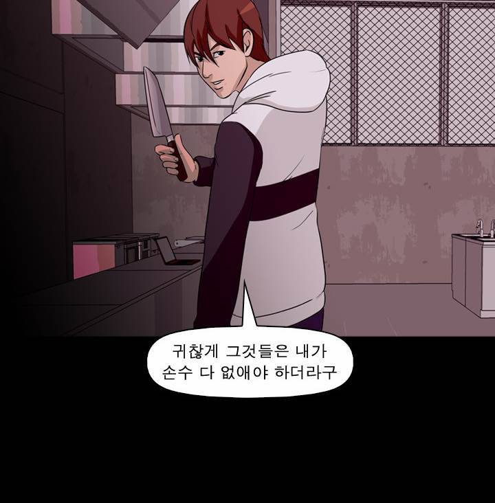 컨트롤제트 11화 31