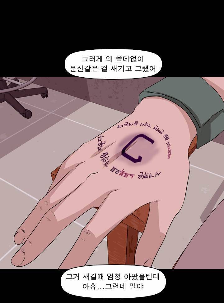 컨트롤제트 11화 32