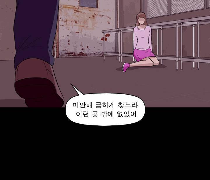 컨트롤제트 11화 38
