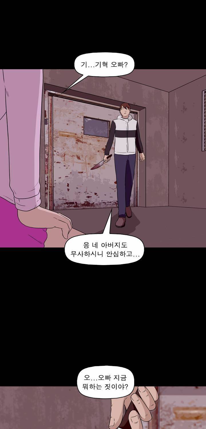 컨트롤제트 11화 39