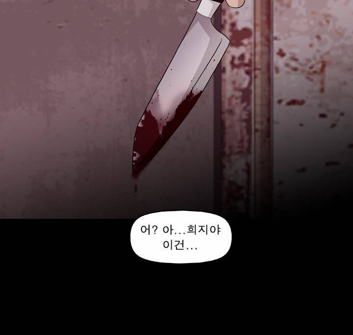 컨트롤제트 11화 40