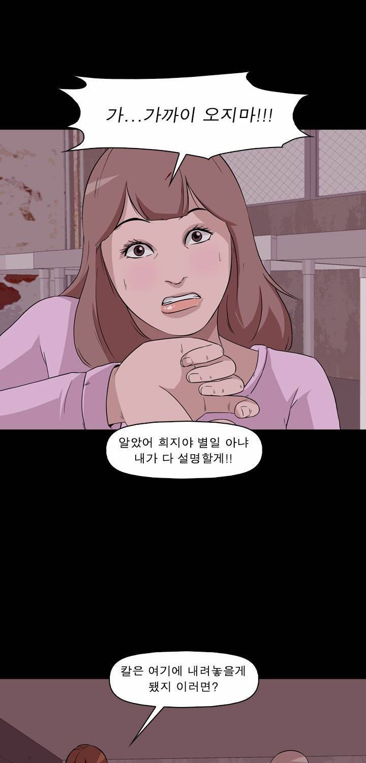 컨트롤제트 11화 41
