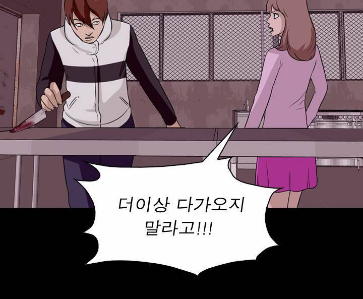 컨트롤제트 11화 42