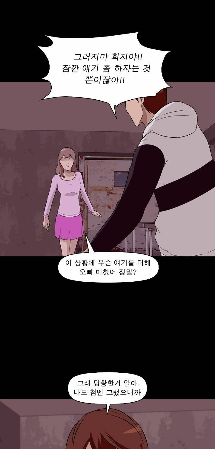 컨트롤제트 11화 44
