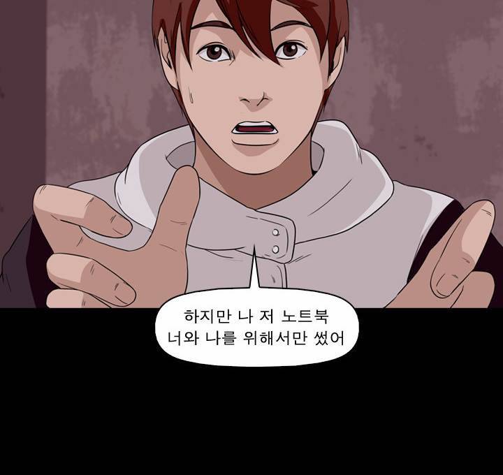 컨트롤제트 11화 45