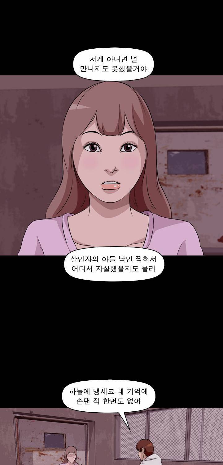 컨트롤제트 11화 46
