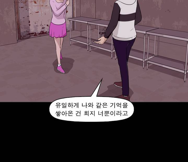 컨트롤제트 11화 47