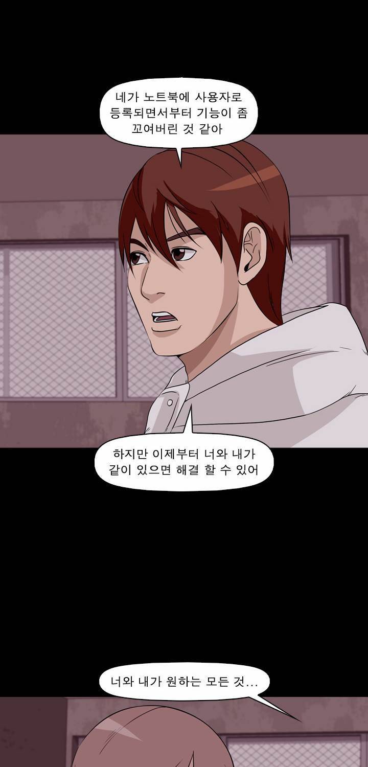 컨트롤제트 11화 48