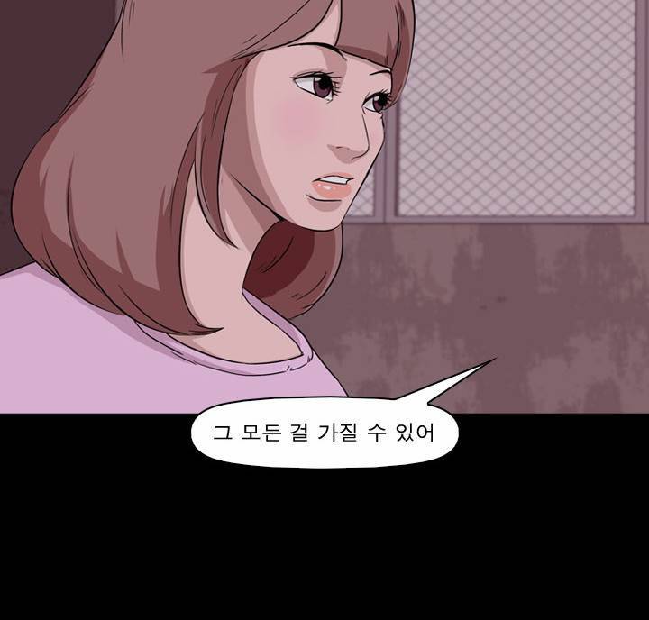컨트롤제트 11화 49