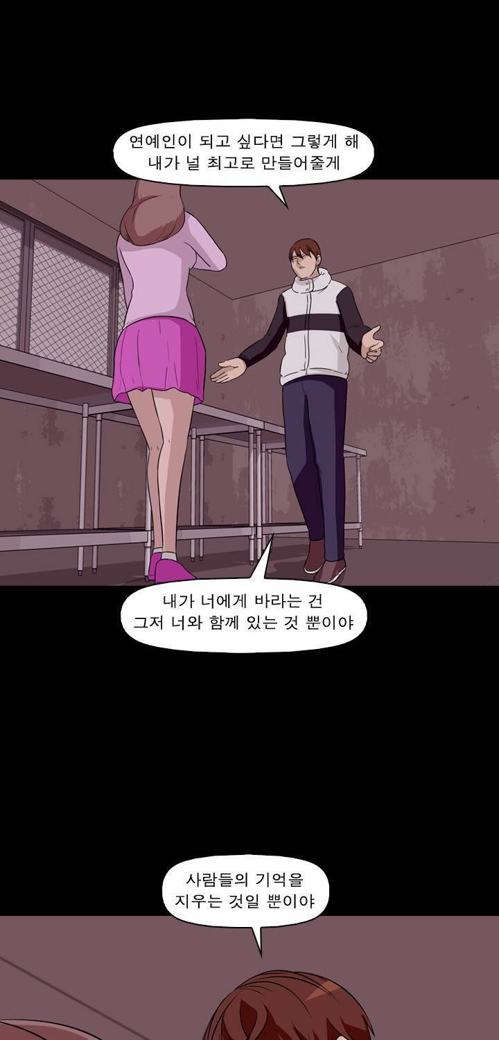 컨트롤제트 11화 50