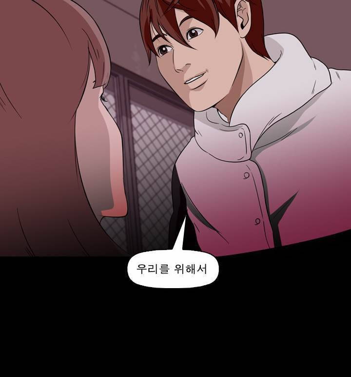 컨트롤제트 11화 51