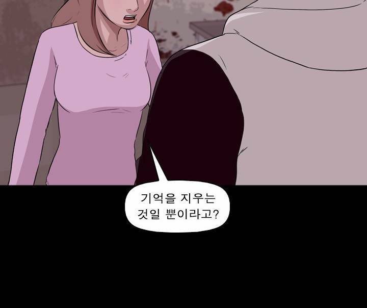 컨트롤제트 11화 53