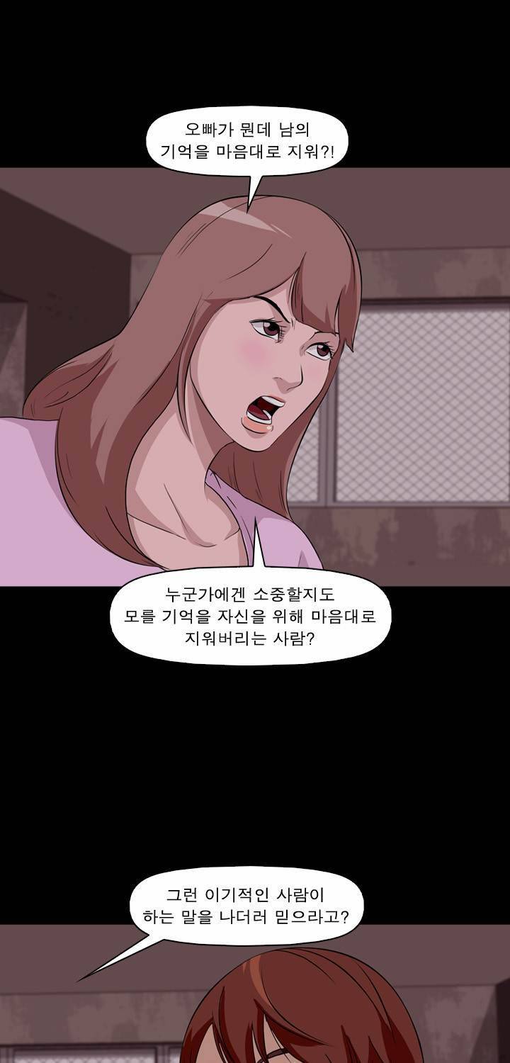 컨트롤제트 11화 54